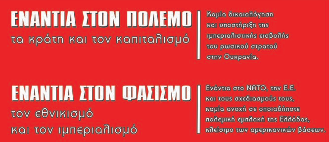 APO On Ukraine - Anarchist Political Organisation Greece - March 2022