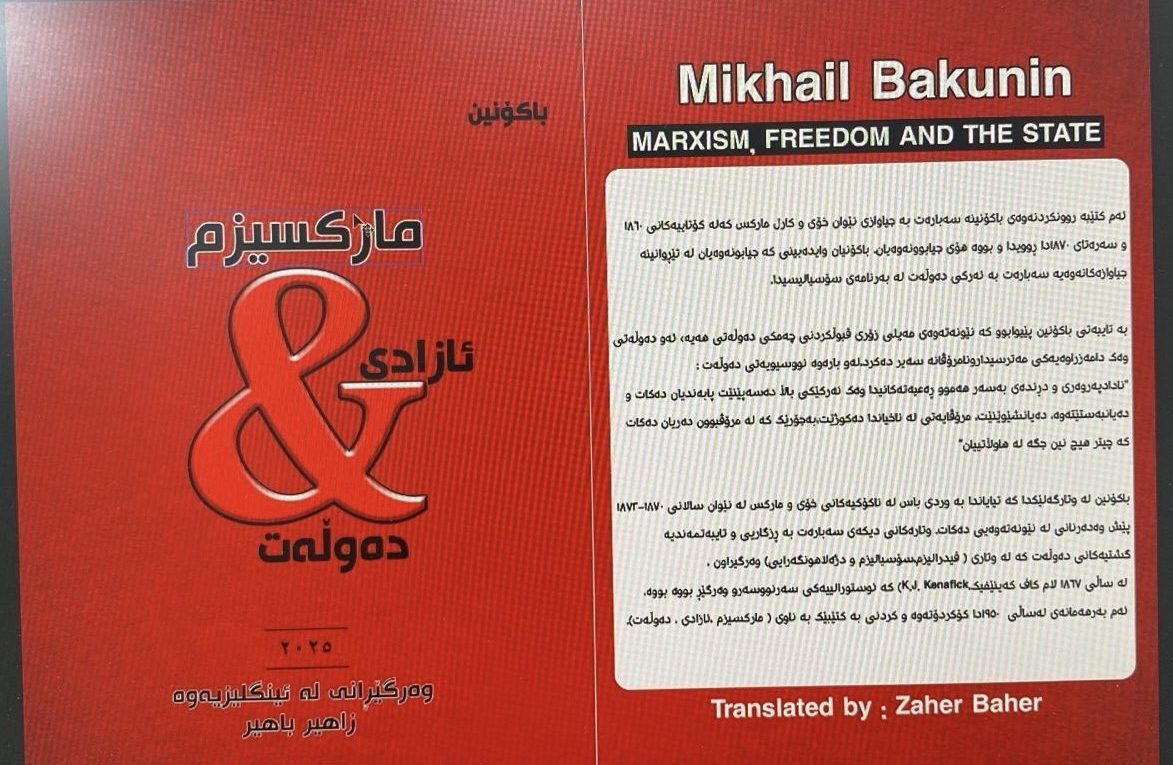 Cover art of Bakunin Marxism Freedom and the State - Kurdish translation